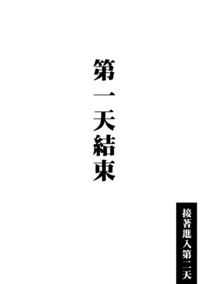 [ババンギダ柳田] 交換物語 [中文] [無修正]_117