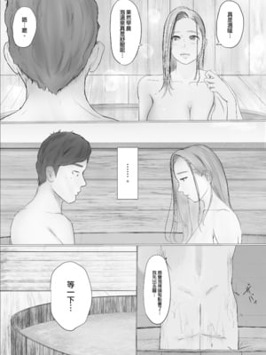 [ババンギダ柳田] 交换物语〜2日目〜｜交換物語〜第二天〜 [中文] [無修正]_007
