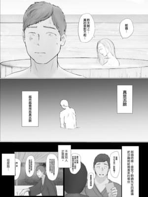 [ババンギダ柳田] 交换物语〜2日目〜｜交換物語〜第二天〜 [中文] [無修正]_008