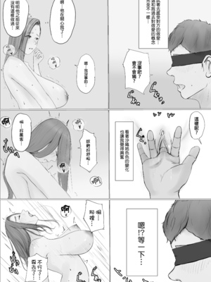 [ババンギダ柳田] 交换物语〜2日目〜｜交換物語〜第二天〜 [中文] [無修正]_036