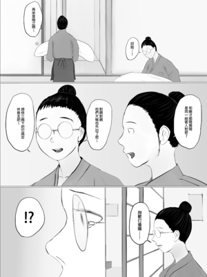 [ババンギダ柳田] 交换物语〜2日目〜｜交換物語〜第二天〜 [中文] [無修正]_061