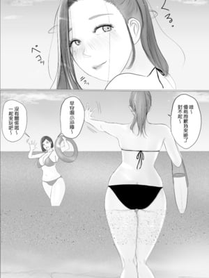 [ババンギダ柳田] 交换物语〜2日目〜｜交換物語〜第二天〜 [中文] [無修正]_081