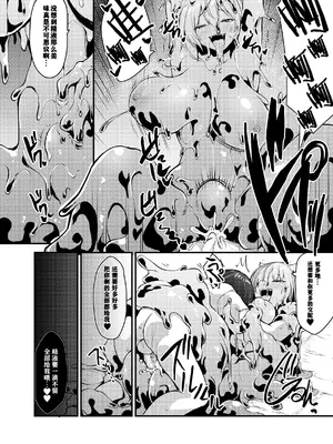 [聖華快楽書店 (霧咲白狐)]うつかりハテイちやん(白狼剣士ハティちゃんのえっちな冒険の書) [打打计数君个人汉化] [DL版]_11