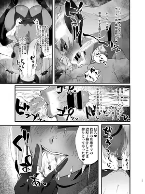 (C105) [Hotel Negresco (Negresco)] hepatica X (ゼノブレイド2)_12