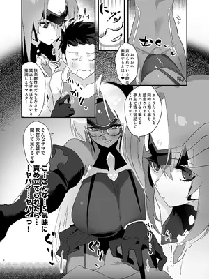 (C105) [Hotel Negresco (Negresco)] hepatica X (ゼノブレイド2)_03