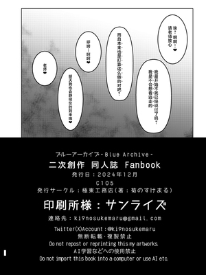 [極東工務店 (菊のすけまる)] GIRLFriend's 22 (ブルーアーカイブ) [欶澜汉化组] [DL版]_18