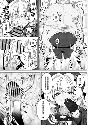 [極東工務店 (菊のすけまる)] GIRLFriend's 22 (ブルーアーカイブ) [欶澜汉化组] [DL版]_07
