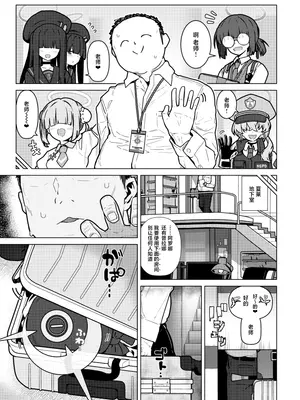 [極東工務店 (菊のすけまる)] GIRLFriend's 22 (ブルーアーカイブ) [欶澜汉化组] [DL版]_03