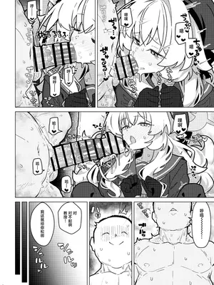 [極東工務店 (菊のすけまる)] GIRLFriend's 22 (ブルーアーカイブ) [欶澜汉化组] [DL版]_16