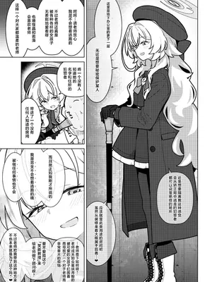 [極東工務店 (菊のすけまる)] GIRLFriend's 22 (ブルーアーカイブ) [欶澜汉化组] [DL版]_05