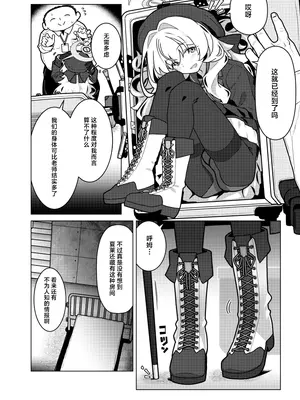 [極東工務店 (菊のすけまる)] GIRLFriend's 22 (ブルーアーカイブ) [欶澜汉化组] [DL版]_04