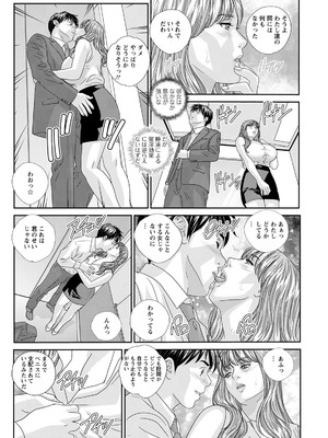 [にしまきとおる] ホットロッドデラックス (アクションピザッツ) [DL版] (アンソロジー)_076