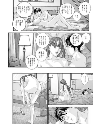 [にしまきとおる] ホットロッドデラックス (アクションピザッツ) [DL版] (アンソロジー)_229