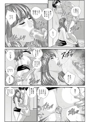 [にしまきとおる] ホットロッドデラックス (アクションピザッツ) [DL版] (アンソロジー)_086