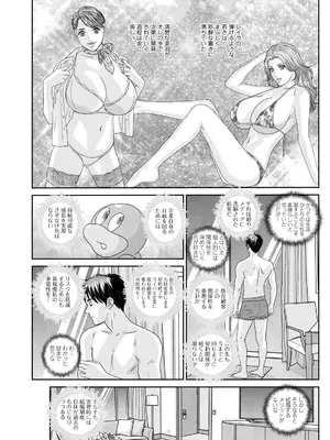[にしまきとおる] ホットロッドデラックス (アクションピザッツ) [DL版] (アンソロジー)_323