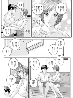 [にしまきとおる] ホットロッドデラックス (アクションピザッツ) [DL版] (アンソロジー)_346