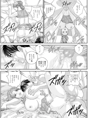 [にしまきとおる] ホットロッドデラックス (アクションピザッツ) [DL版] (アンソロジー)_455