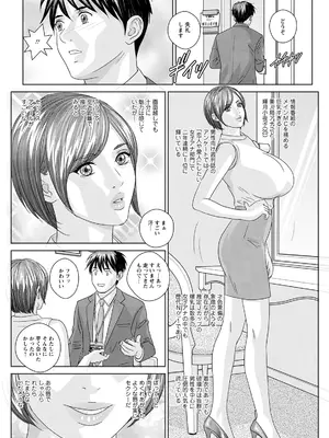 [にしまきとおる] ホットロッドデラックス (アクションピザッツ) [DL版] (アンソロジー)_328