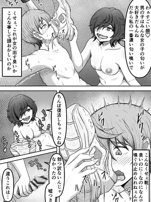 [かめのみそ汁 (よこもも)] 元人気俳優の俺のところにやっかいファンがやって来た_14