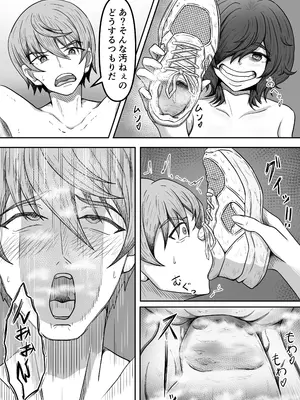 [かめのみそ汁 (よこもも)] 元人気俳優の俺のところにやっかいファンがやって来た_13