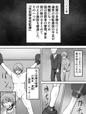 [かめのみそ汁 (よこもも)] 元人気俳優の俺のところにやっかいファンがやって来た_02