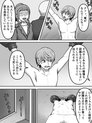 [かめのみそ汁 (よこもも)] 元人気俳優の俺のところにやっかいファンがやって来た_03