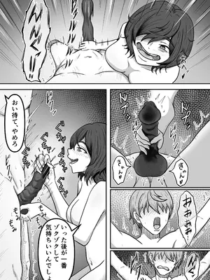 [かめのみそ汁 (よこもも)] 元人気俳優の俺のところにやっかいファンがやって来た_18