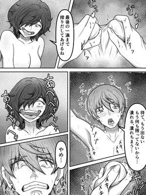 [かめのみそ汁 (よこもも)] 元人気俳優の俺のところにやっかいファンがやって来た_30