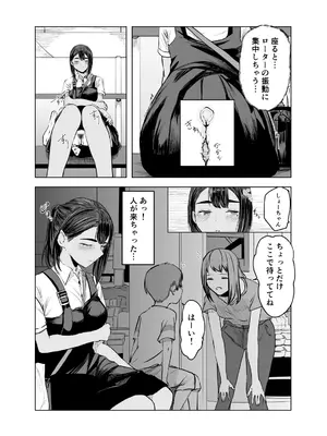 [さゆうみぎ] 夏の染まりかた2_19