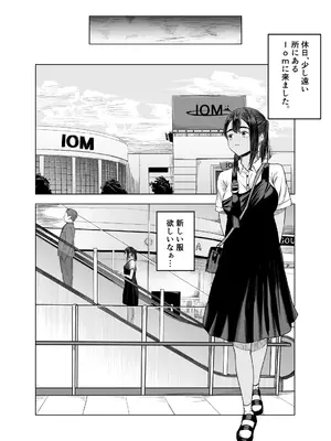 [さゆうみぎ] 夏の染まりかた2_05