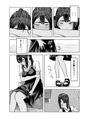 [さゆうみぎ] 夏の染まりかた2_18