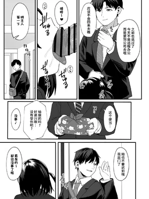 [寝ヲチEX (相武ゆえ)] お隣の娘さんは俺に気があるようだからペットにしてみた。 2 [团子翻译器&sakura&个人润色] [DL版]_36