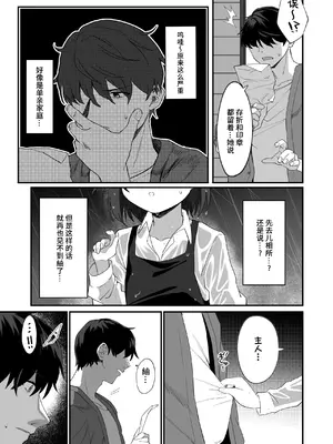 [寝ヲチEX (相武ゆえ)] お隣の娘さんは俺に気があるようだからペットにしてみた。 2 [团子翻译器&sakura&个人润色] [DL版]_24