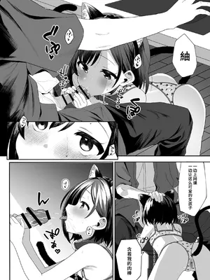 [寝ヲチEX (相武ゆえ)] お隣の娘さんは俺に気があるようだからペットにしてみた。 2 [团子翻译器&sakura&个人润色] [DL版]_03