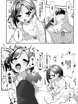 [寝ヲチEX (相武ゆえ)] お隣の娘さんは俺に気があるようだからペットにしてみた。 2 [团子翻译器&sakura&个人润色] [DL版]_31