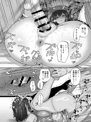 [ひかげもん (てんぴぼし)] サキとイイコト (ブルーアーカイブ) [DL版]_17