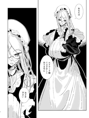[めとろのーつ (つめとろ)] 紳士付きメイドのソフィーさん10 [DL版]_07