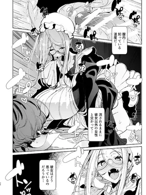 [めとろのーつ (つめとろ)] 紳士付きメイドのソフィーさん10 [DL版]_23