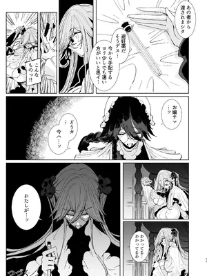 [めとろのーつ (つめとろ)] 紳士付きメイドのソフィーさん10 [DL版]_48