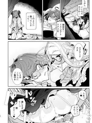 [めとろのーつ (つめとろ)] 紳士付きメイドのソフィーさん10 [DL版]_25