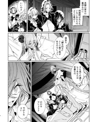 [めとろのーつ (つめとろ)] 紳士付きメイドのソフィーさん10 [DL版]_03