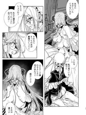 [めとろのーつ (つめとろ)] 紳士付きメイドのソフィーさん10 [DL版]_32