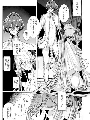 [めとろのーつ (つめとろ)] 紳士付きメイドのソフィーさん10 [DL版]_44