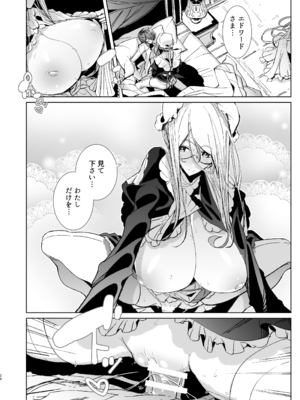 [めとろのーつ (つめとろ)] 紳士付きメイドのソフィーさん10 [DL版]_27