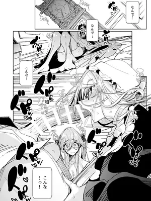 [めとろのーつ (つめとろ)] 紳士付きメイドのソフィーさん10 [DL版]_11