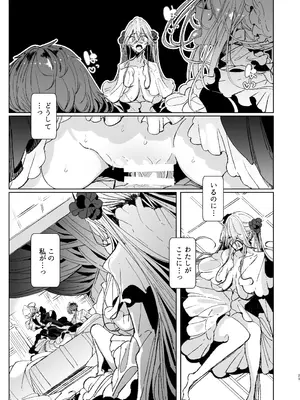 [めとろのーつ (つめとろ)] 紳士付きメイドのソフィーさん10 [DL版]_22