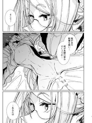 [めとろのーつ (つめとろ)] 紳士付きメイドのソフィーさん10 [DL版]_06