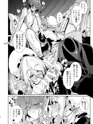 [めとろのーつ (つめとろ)] 紳士付きメイドのソフィーさん10 [DL版]_15