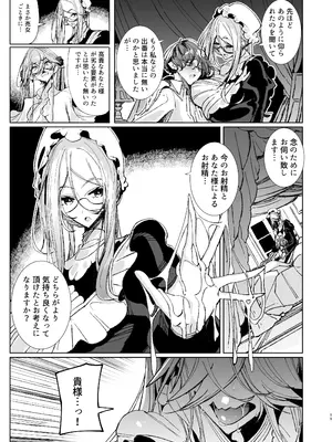 [めとろのーつ (つめとろ)] 紳士付きメイドのソフィーさん10 [DL版]_18