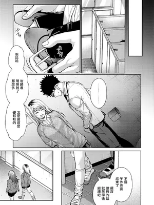 [みずゆき] 理想の××× (COMIC ホットミルク 2025年2月号) [无毒汉化组] [DL版]_21